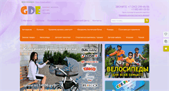 Desktop Screenshot of magazingde.ru