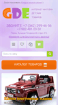 Mobile Screenshot of magazingde.ru