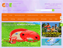 Tablet Screenshot of magazingde.ru